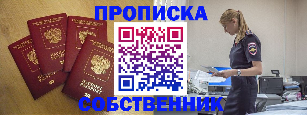 миграционный учет в Куртамыше