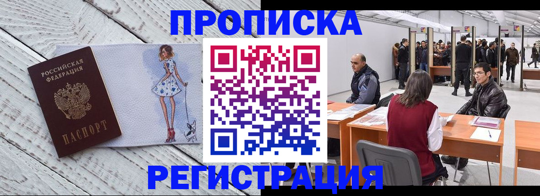 где прописаться в Куртамыше